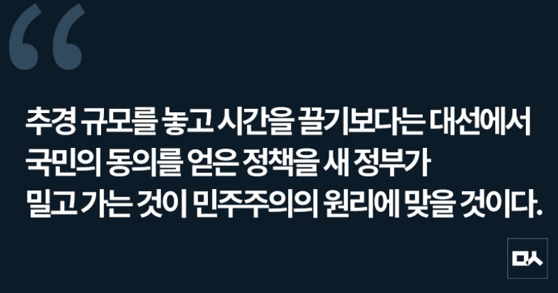 [사설] 12조원 추경, 증액 추진하되 속도도 중요하다