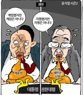 최민의 시사만평 - 지명했지만 지명은 아니다