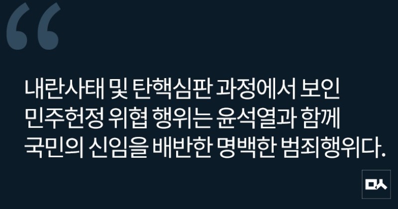 [사설] 국민의힘, 윤석열 제명하고 내란사태 사과해야