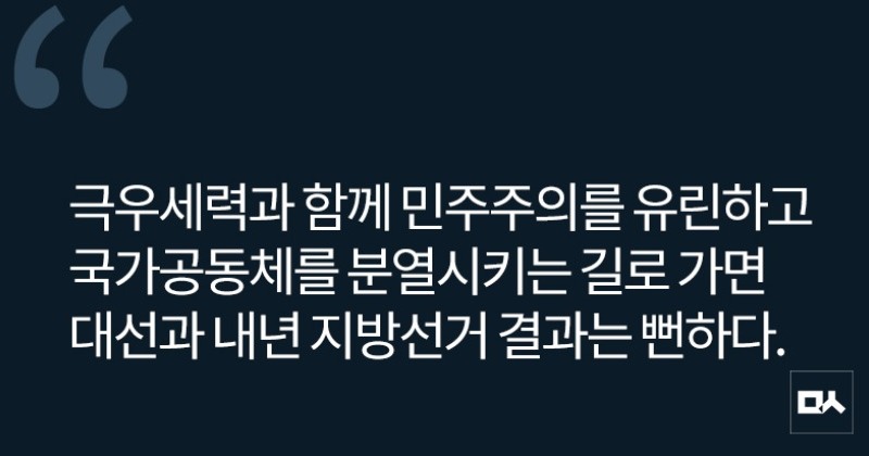 [사설] 부산 교육감 선거로 확인된 민심