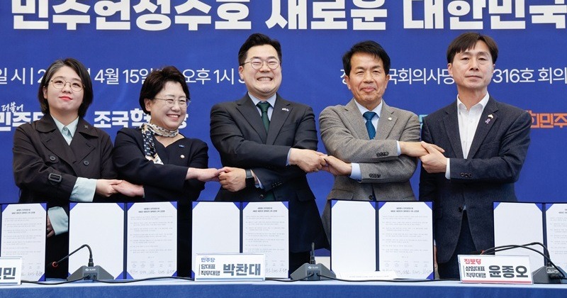 야5당, ‘내란세력 재집권 저지’ 연대 공식화…교섭단체 완화·결선투표제 합의