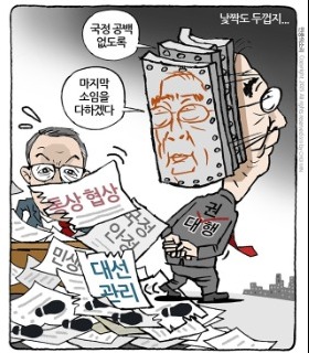 최민의 시사만평 - 한덕수 대(권)행