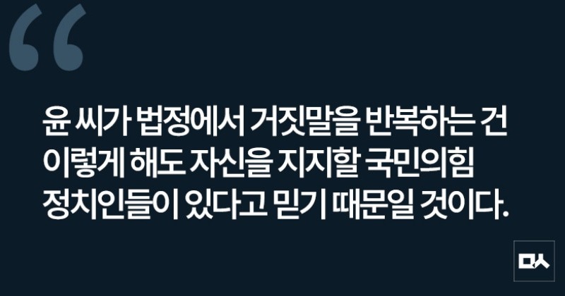 [사설] 파면당한 후 열린 첫 공판서도 거짓말 거듭한 윤석열