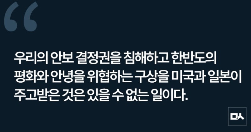 [사설] 일본이 제안한 ‘하나의 전장’ 구상, 정부는 즉각 유감 표명해야