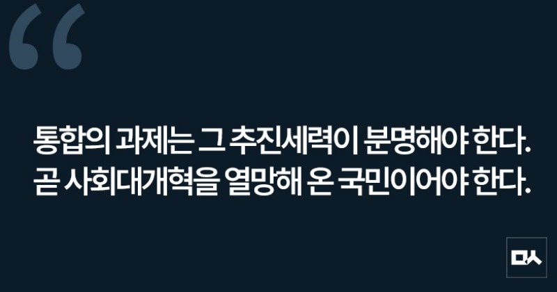 [사설] 통합을 강조한 이재명 후보의 길