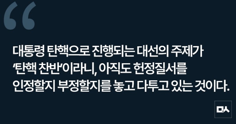 [사설] 아직도 내란 찬반에 허우적대는 국민의힘 경선