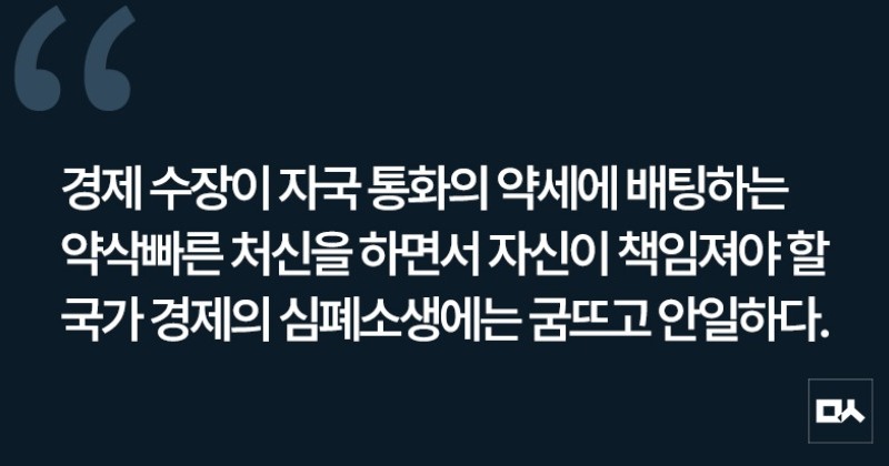 [사설] 위기 극복 의지가 안 보이는 최상목 부총리의 10조 추경안
