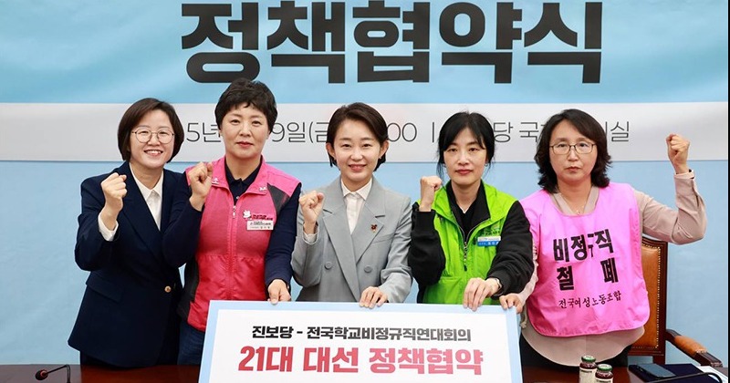 진보당 김재연, 학교비정규직연대와 정책협약...급식실 개선·저임금 해소 약속