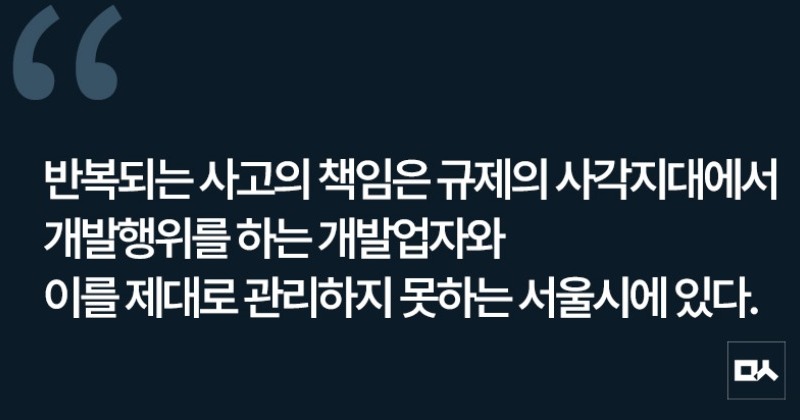 [사설] 수도요금 인상으로 싱크홀 책임 떠넘기려는 서울시