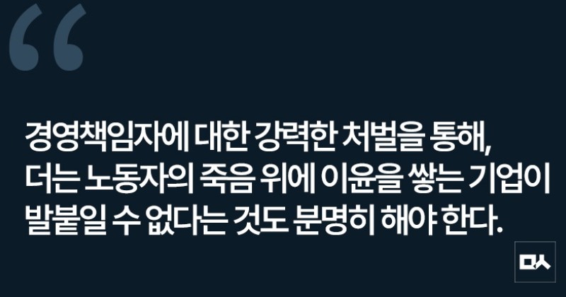 [사설] 반복되는 죽음, SPC의 안전 약속은 말뿐이었나