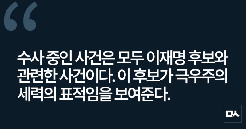 [사설] 제1당 대선후보가 방탄복을 입어야 하는 현실