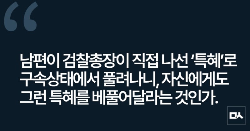 [사설] 검찰 소환 불응 김건희, 체포해서 수사해야