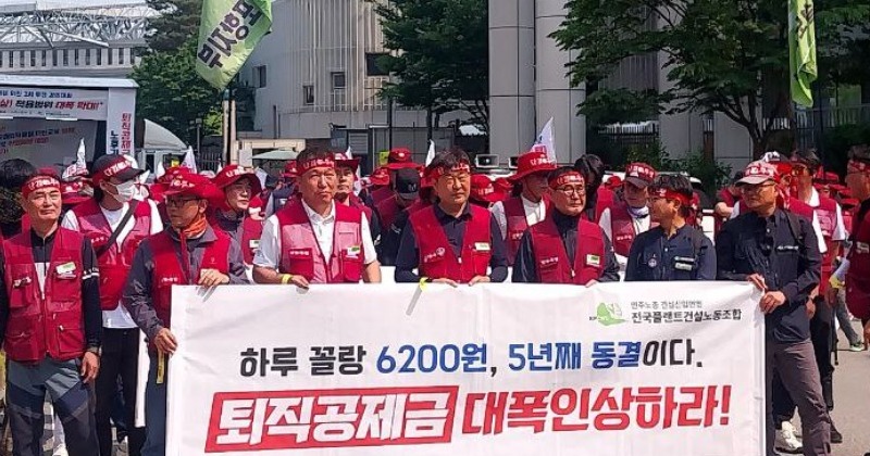 플랜트건설노조 “한 끼 밥값도 안 되는 퇴직공제부금, 5년째 6200원…대폭 인상해야”