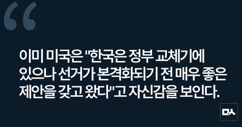 [사설] 미중 ‘관세전쟁 휴전’, 우리는 서두를 필요 없다