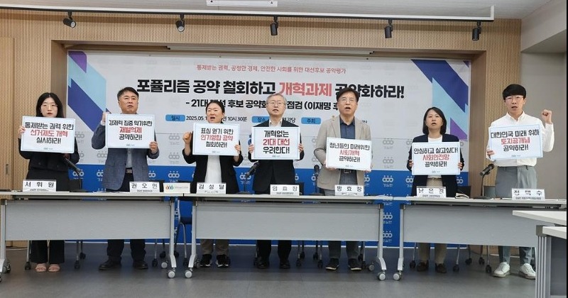 경실련, 이재명 공약 중간평가 “산업 육성 치중한 ‘우클릭’...재정비 필요”