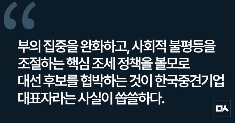 [사설] 이재명에 민원 쏟아낸 경제5단체장, 리더십은 어디 갔나