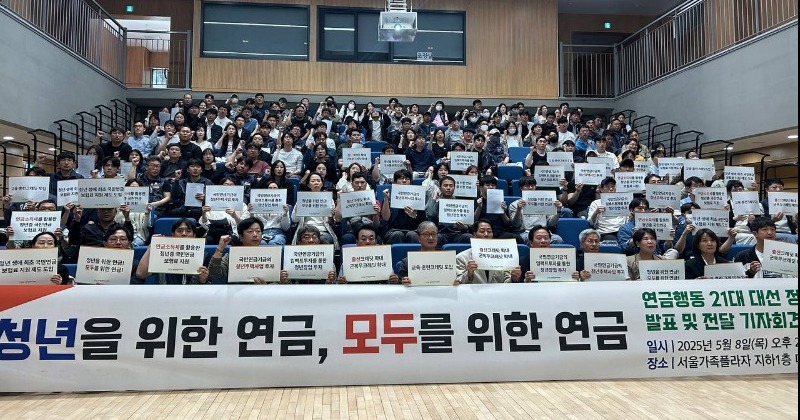 시민사회 “새정부, 청년과 모두를 위한 연금개혁 추진해야”