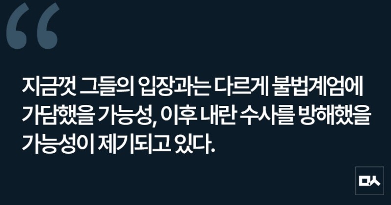 [사설] 한덕수 최상목 구속수사 필요하다