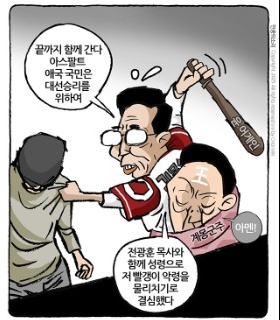 최민의 시사만평 - 계엄군 어게인