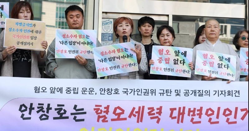 [명숙 칼럼] 안창호는 인권위원장인가? 혐오세력 대변인인가?