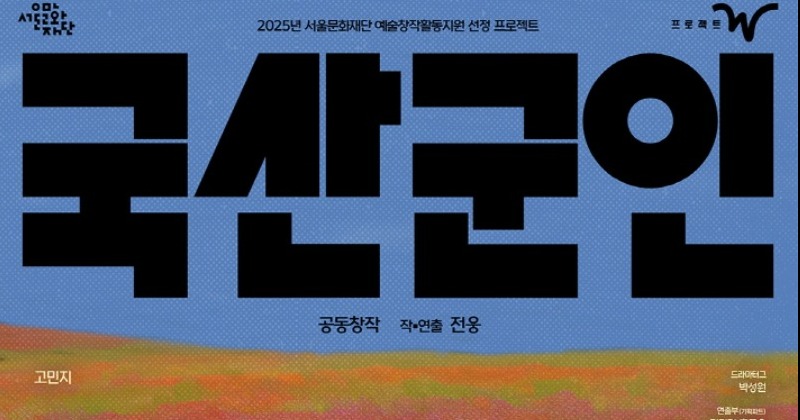 [리뷰] 광개토대왕부터 12.3 계엄군까지 군대 이야기