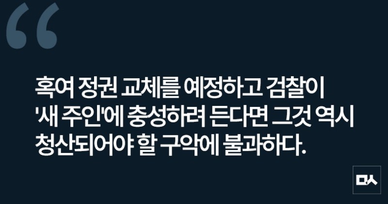 [사설] 이제야 김건희 압수수색, 지금이라도 제대로 수사하라