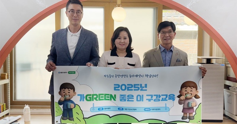 동아제약, 아이들 구강 건강 지키는 캠페인 시작