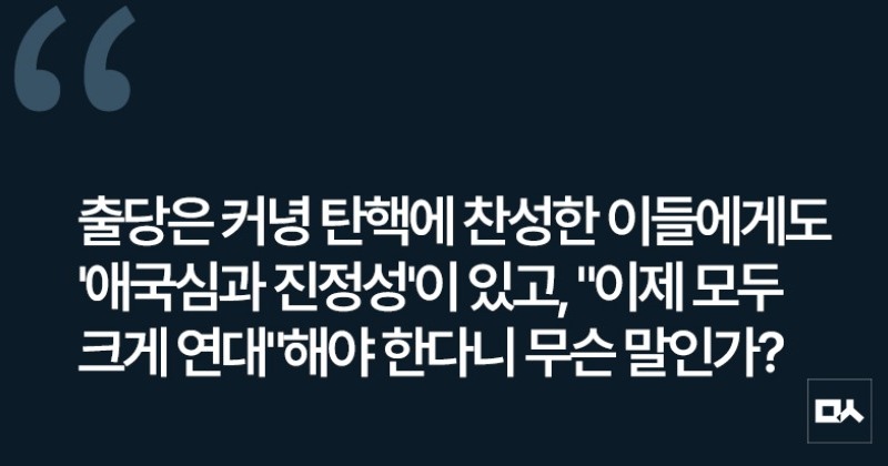 [사설] 앞뒤가 전혀 맞지 않는 국민의힘 비대위원장 지명자 김용태의 '사과'