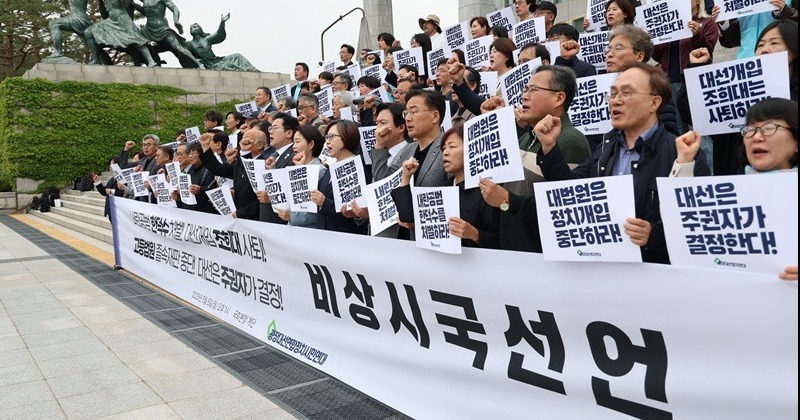 광장대선정치연대 “‘사법 쿠데타’ 조희대 대법원장은 즉각 사퇴하라”