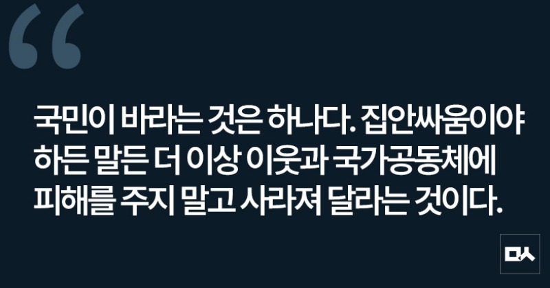 [사설] 김-한 단일화 격돌, 정치 아닌 난장판