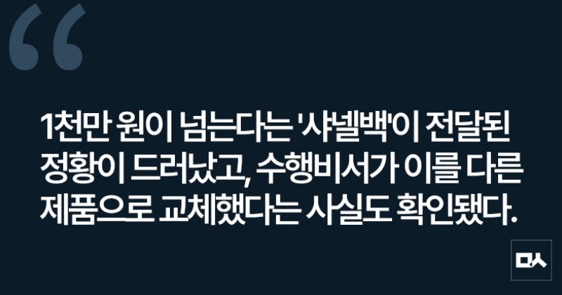 [사설] 김건희 특검엔 반대하면서 “여사 문제에 사과”한다는 국민의힘