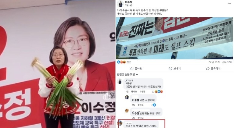 범죄학자 이수정은 어쩌다 ‘음모론 전도사’로 전락했나