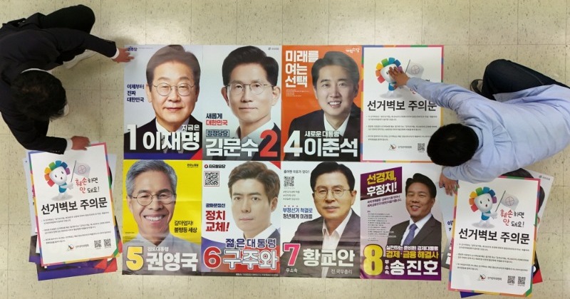 [하승수의 직격] 세금으로 ‘정당 돈 잔치’ 중단해야