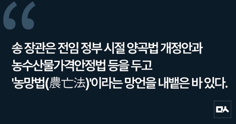 [사설] 김영훈 고용노동부 장관과 송미령 농림축산식품부 장관의 경우