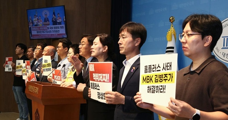 홈플러스 노동자들 “청문회 개최가 사태 해결의 시작”