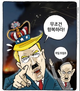 최민의 시사만평 - 전쟁킹 트럼프