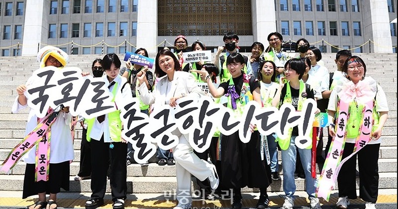 응원봉 청년들과 함께 첫 출근한 진보당 국회의원 손솔
