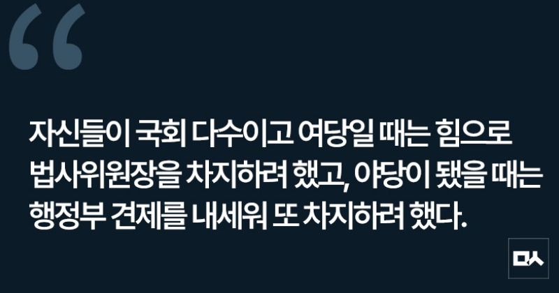 [사설] 법사위원장 내놓으라고 생떼를 쓰는 국민의힘