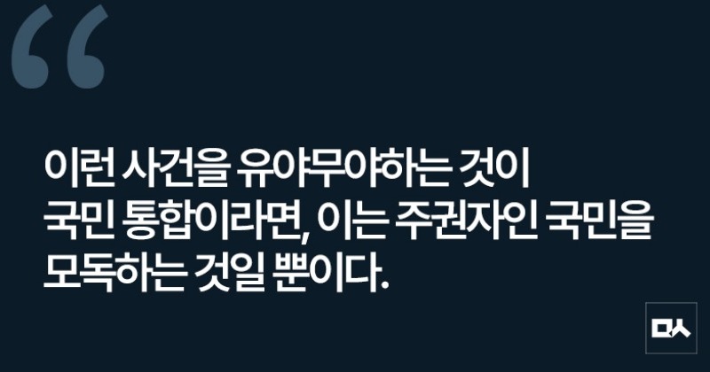 [사설] 3대 특검법 최우선 처리, 당연하다