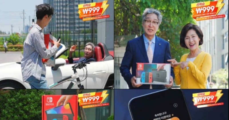 ‘닌텐도 스위치가 999원?’...공정위, 테무에 ‘거짓 광고’로 과징금 3.5억