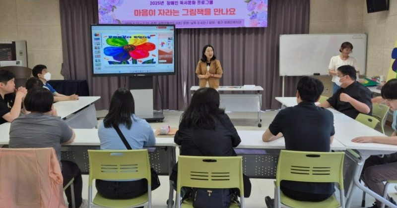 울산 동구 남목도서관, 장애인 독서 프로그램 적극 운영