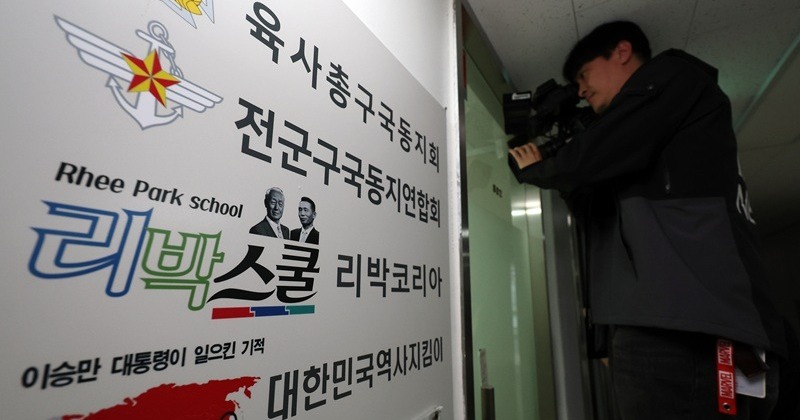 서울교육청, 늘봄학교 전수조사했더니 “리박스쿨 관련 강사 14개교 14명”