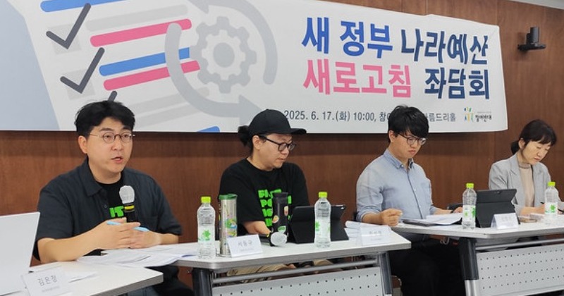 참여연대 “윤석열 정부서 삭감된 R&D·주거·복지 예산 ‘새로고침’ 해야”