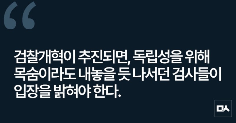 [사설] 용산과 ‘비화폰 통화’ 심우정 검찰총장 사퇴해야