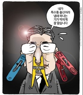 최민의 시사만평 - 특수통 민정수석