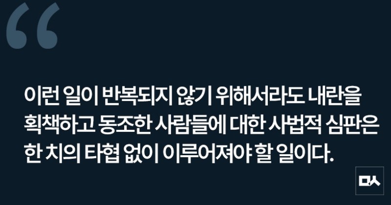 [사설] 이번 선거는 내란동조 국민의힘에 대한 국민의 심판이다
