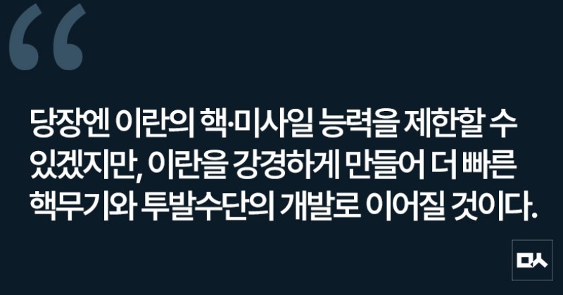 [사설] 트럼프 뒷배로 한 이스라엘의 이란 선제공격