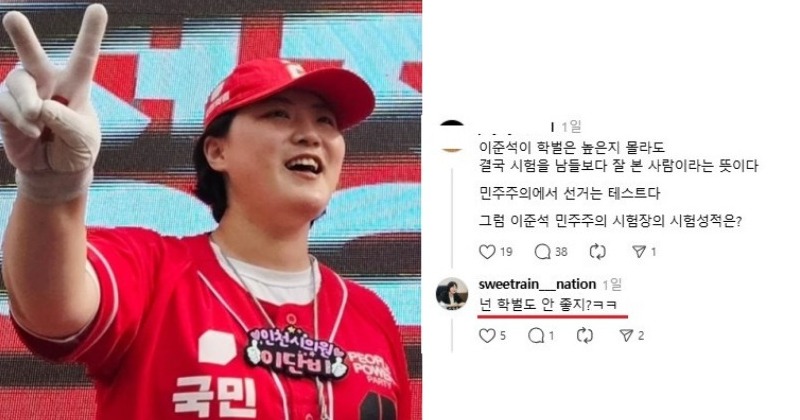 “넌 학벌도 안 좋지?ㅋㅋ” 국힘 시의원이 시민 의견에 직접 단 댓글