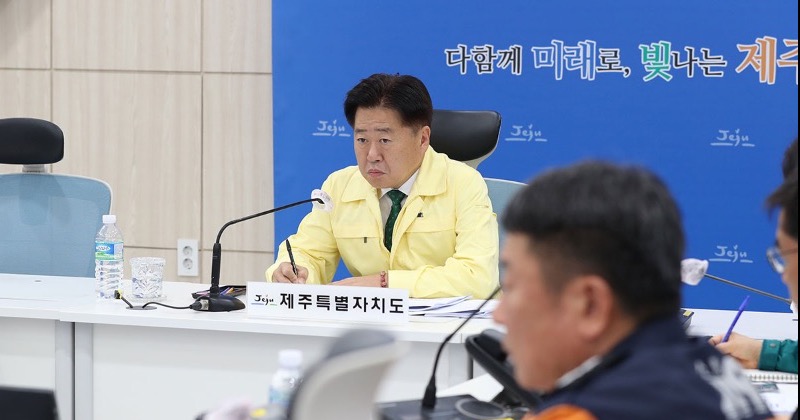 오영훈 지사 “관례적 행정 탈피, 인공지능으로 재난사고 예방” 강조