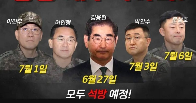 김용현 등 내란혐의자 구속만료 임박...민주당 “검찰, 추가 기소하라”